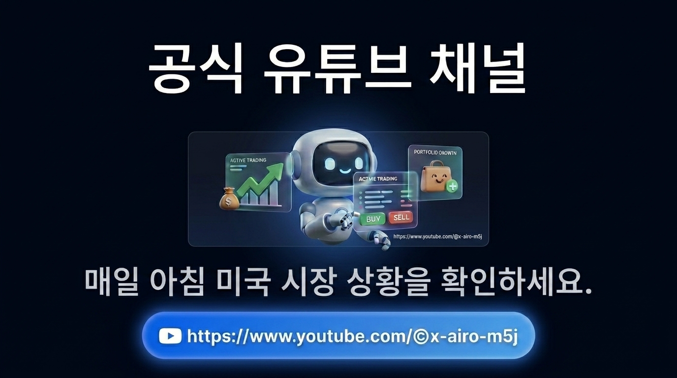 Airo YouTube Channel